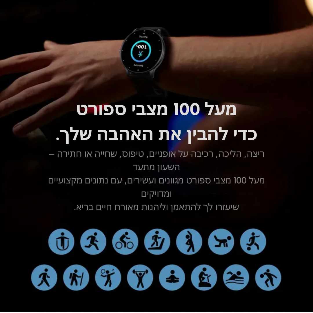 FitTrack™ – הבריאות, הכושר והסטייל שלך במקום אחד