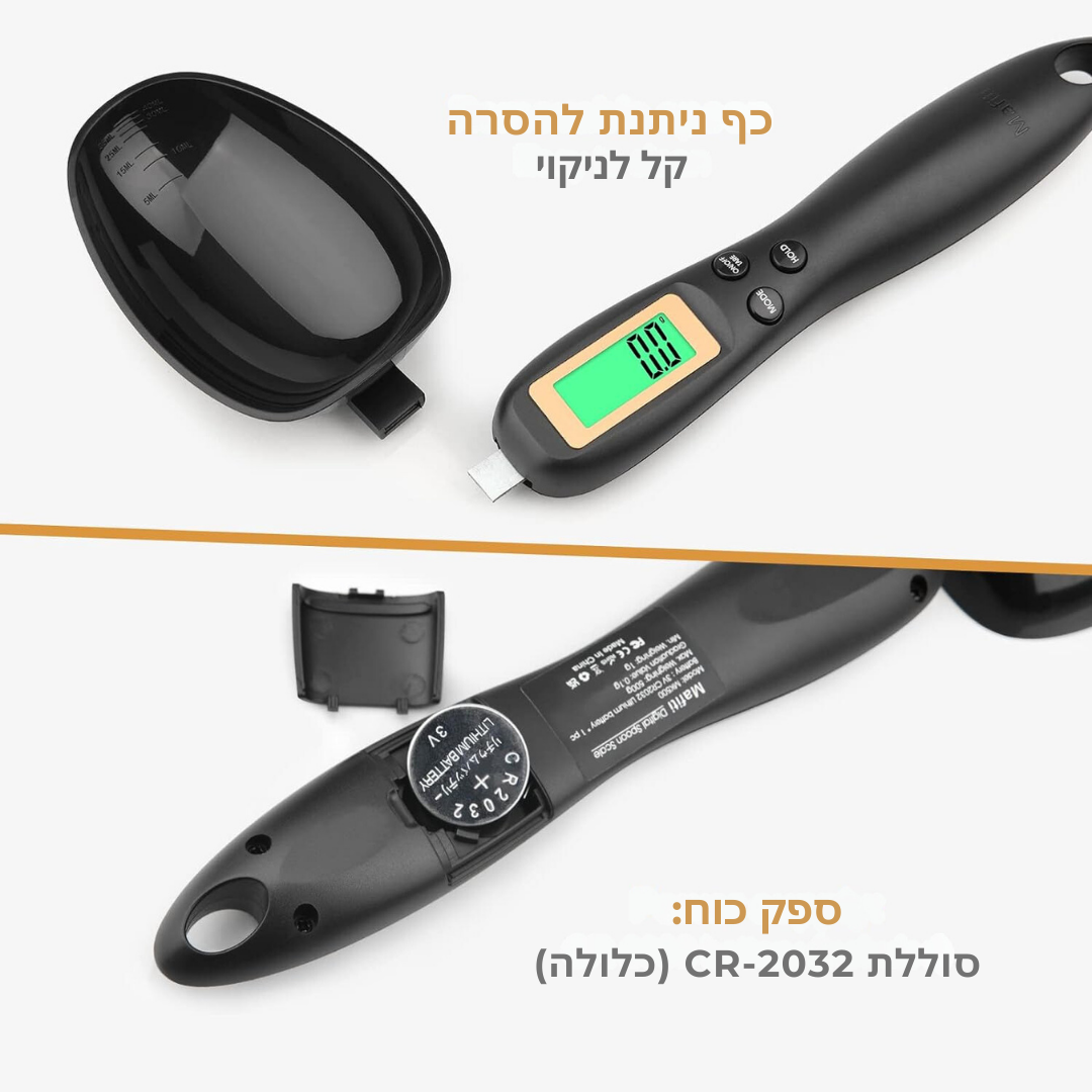 מאזן דיגיטלי למטבח PerfectMeasure™ עם כפית