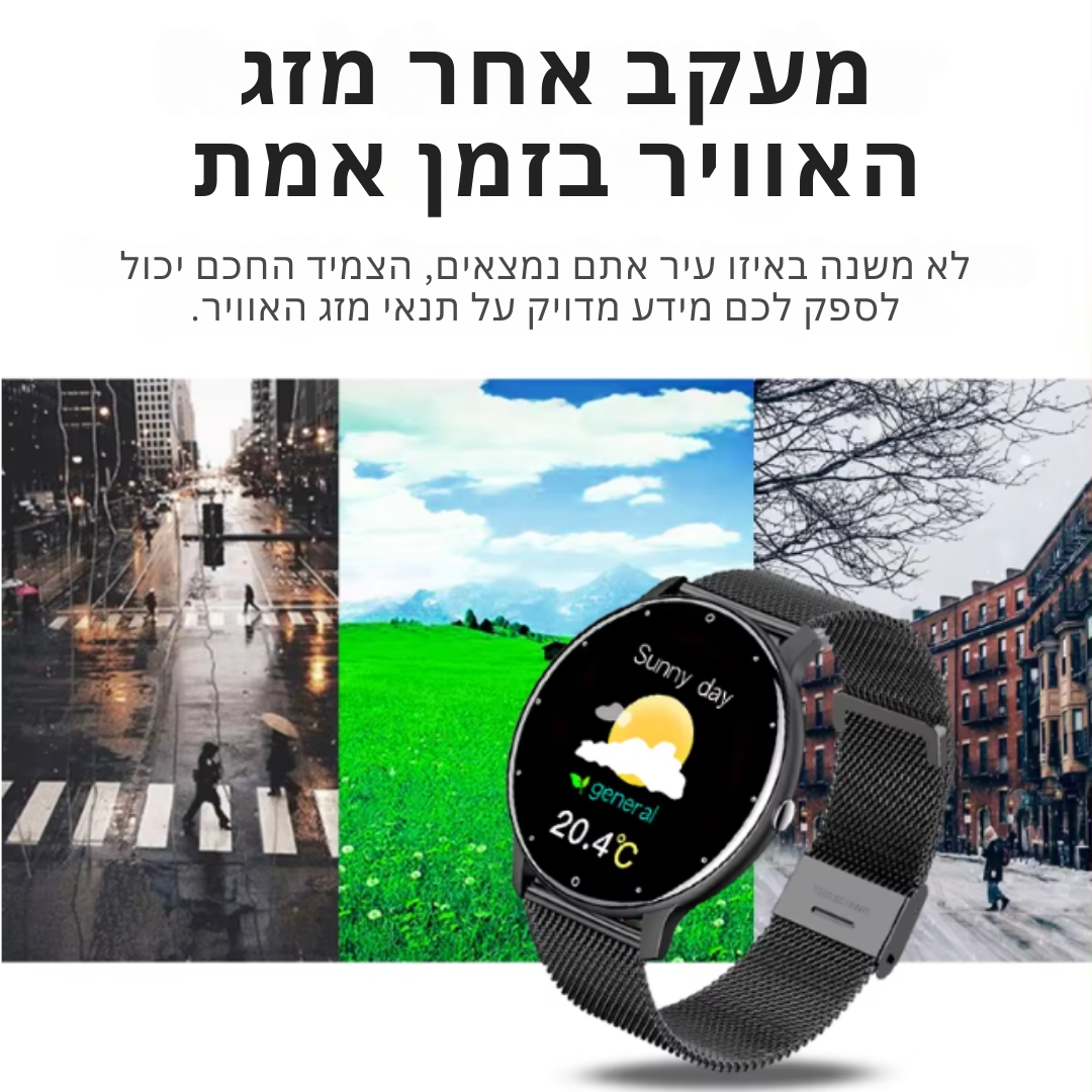 FitTrack™ – הבריאות, הכושר והסטייל שלך במקום אחד