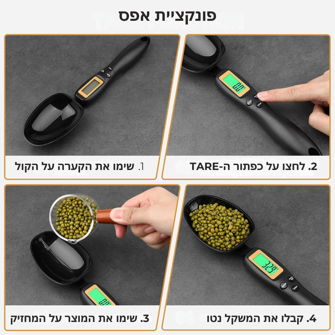 מאזן דיגיטלי למטבח PerfectMeasure™ עם כפית