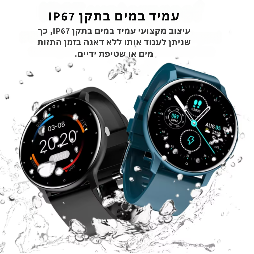 FitTrack™ – הבריאות, הכושר והסטייל שלך במקום אחד