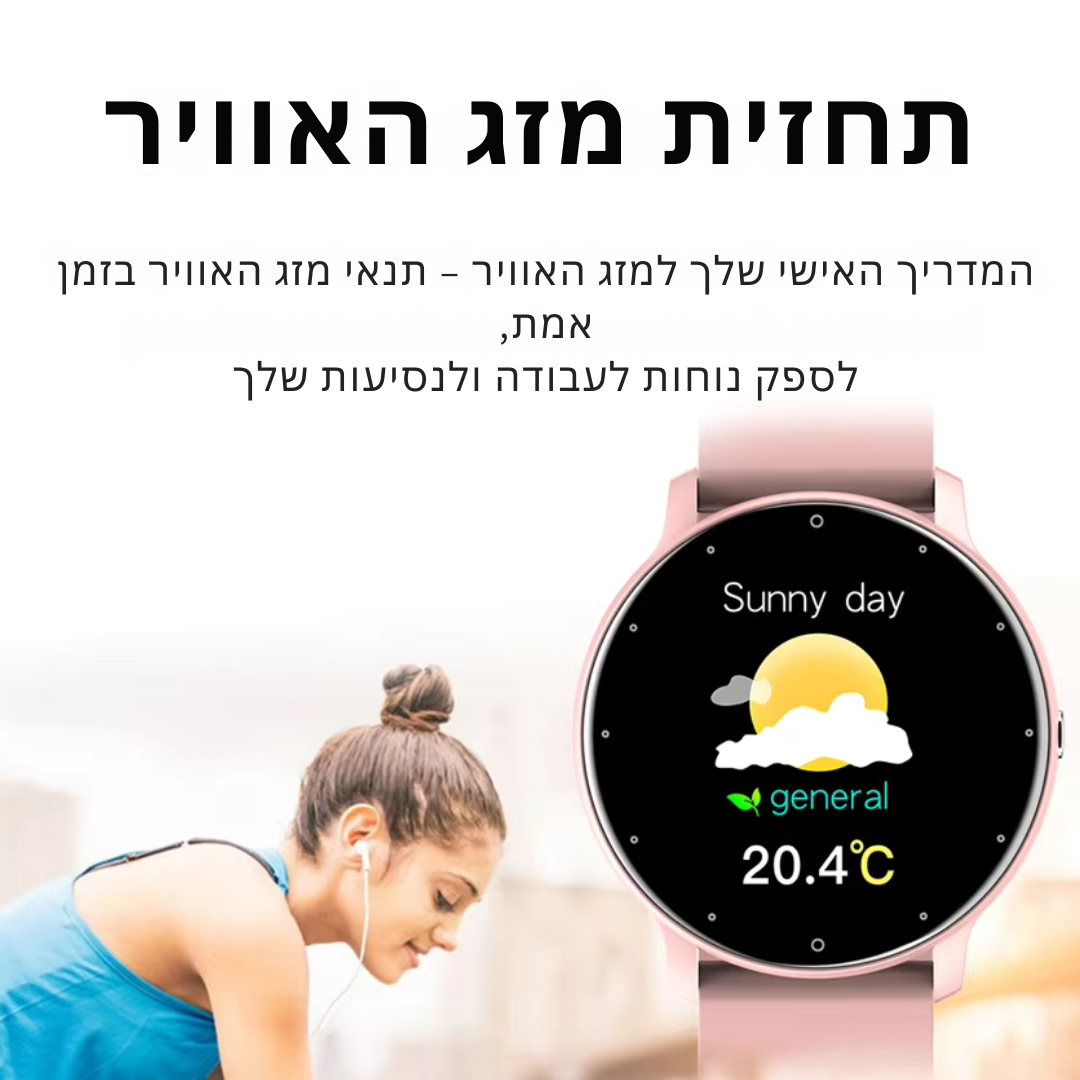 FitTrack™ – הבריאות, הכושר והסטייל שלך במקום אחד