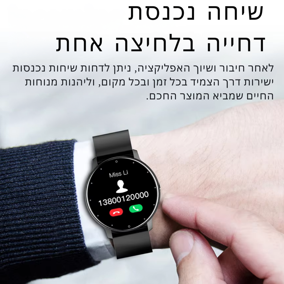 FitTrack™ – הבריאות, הכושר והסטייל שלך במקום אחד