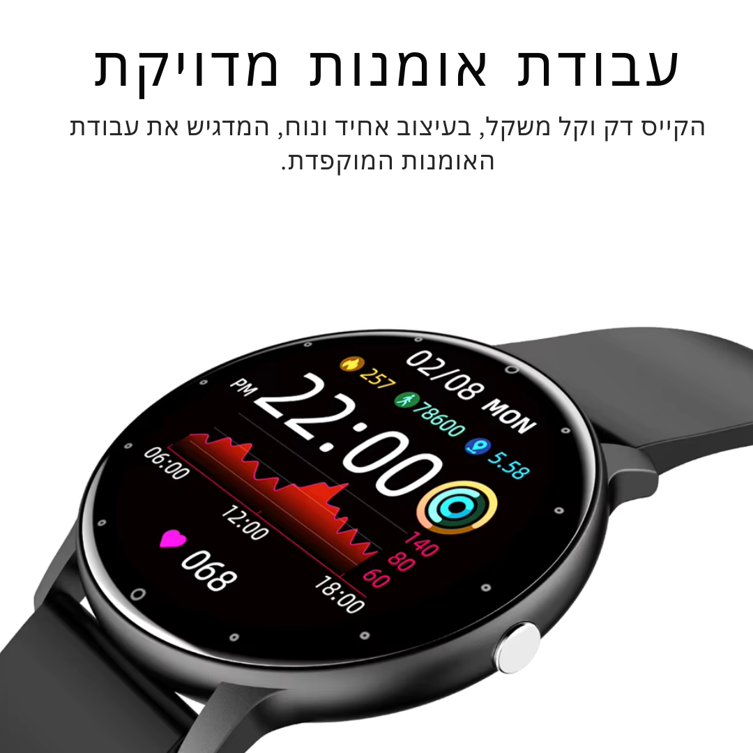 FitTrack™ – הבריאות, הכושר והסטייל שלך במקום אחד