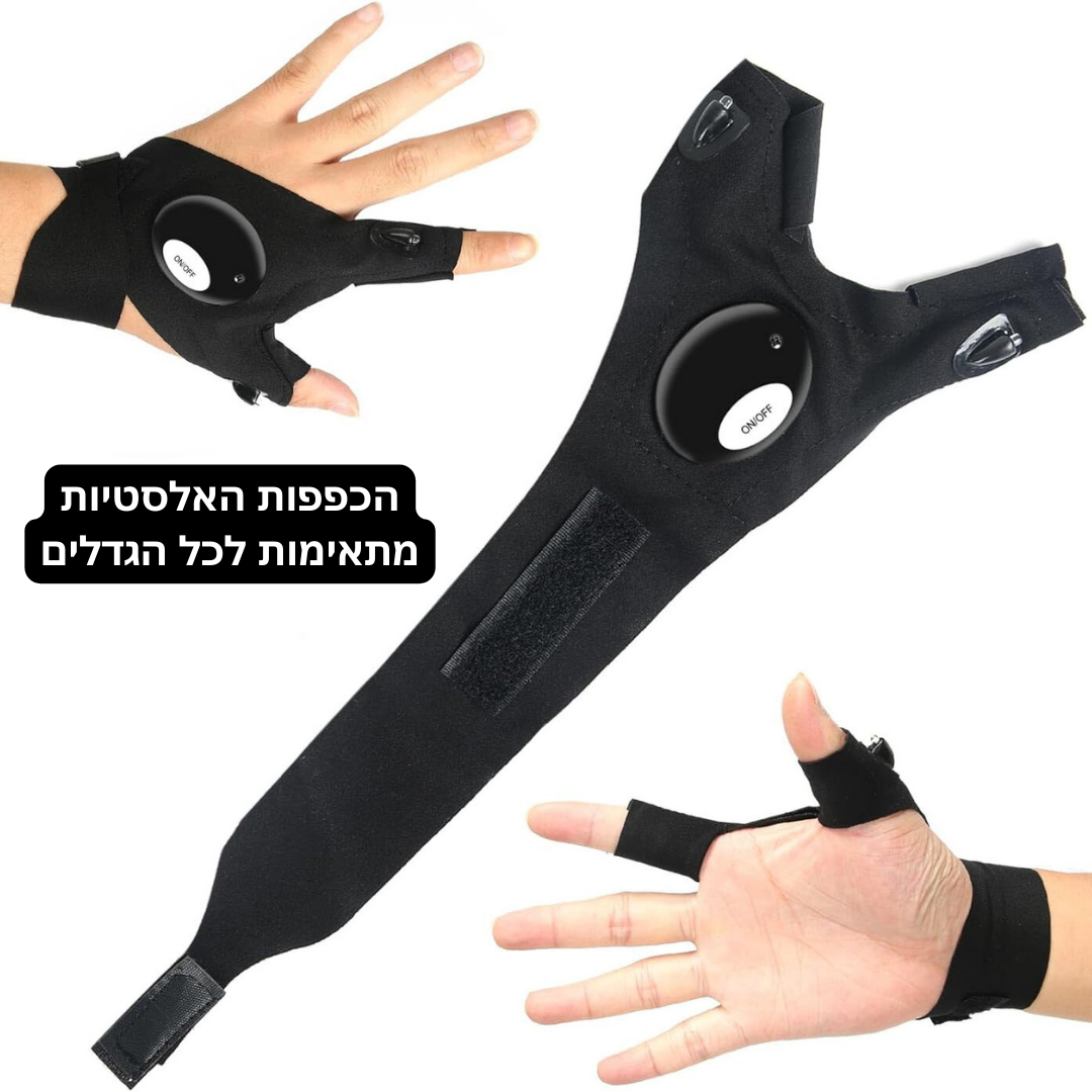 BrightGlove – כפפות עם נורות LED ממוקדות לכל משימה