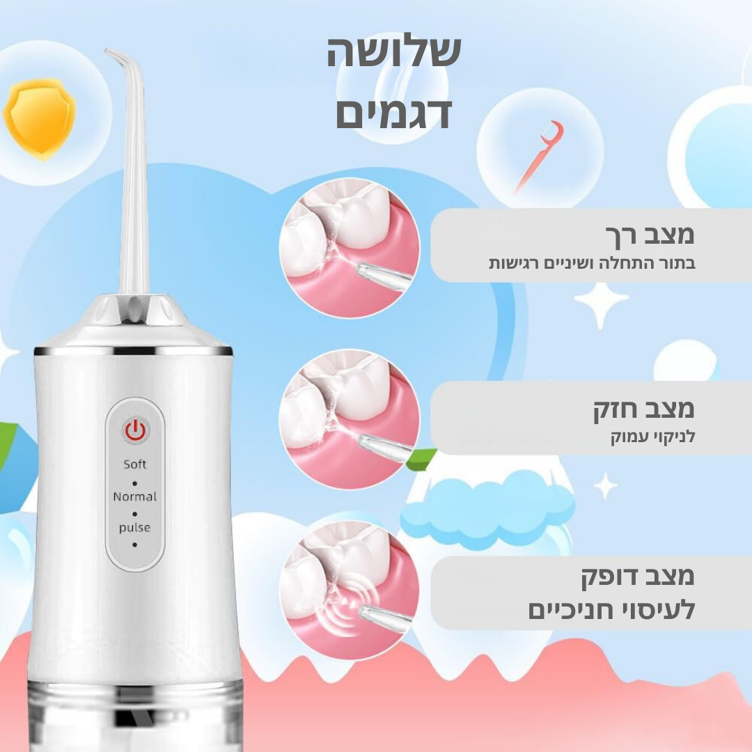 PureSmile™ – מכשיר שטיפת שיניים מתקדם לחיוך בריא ומבריק