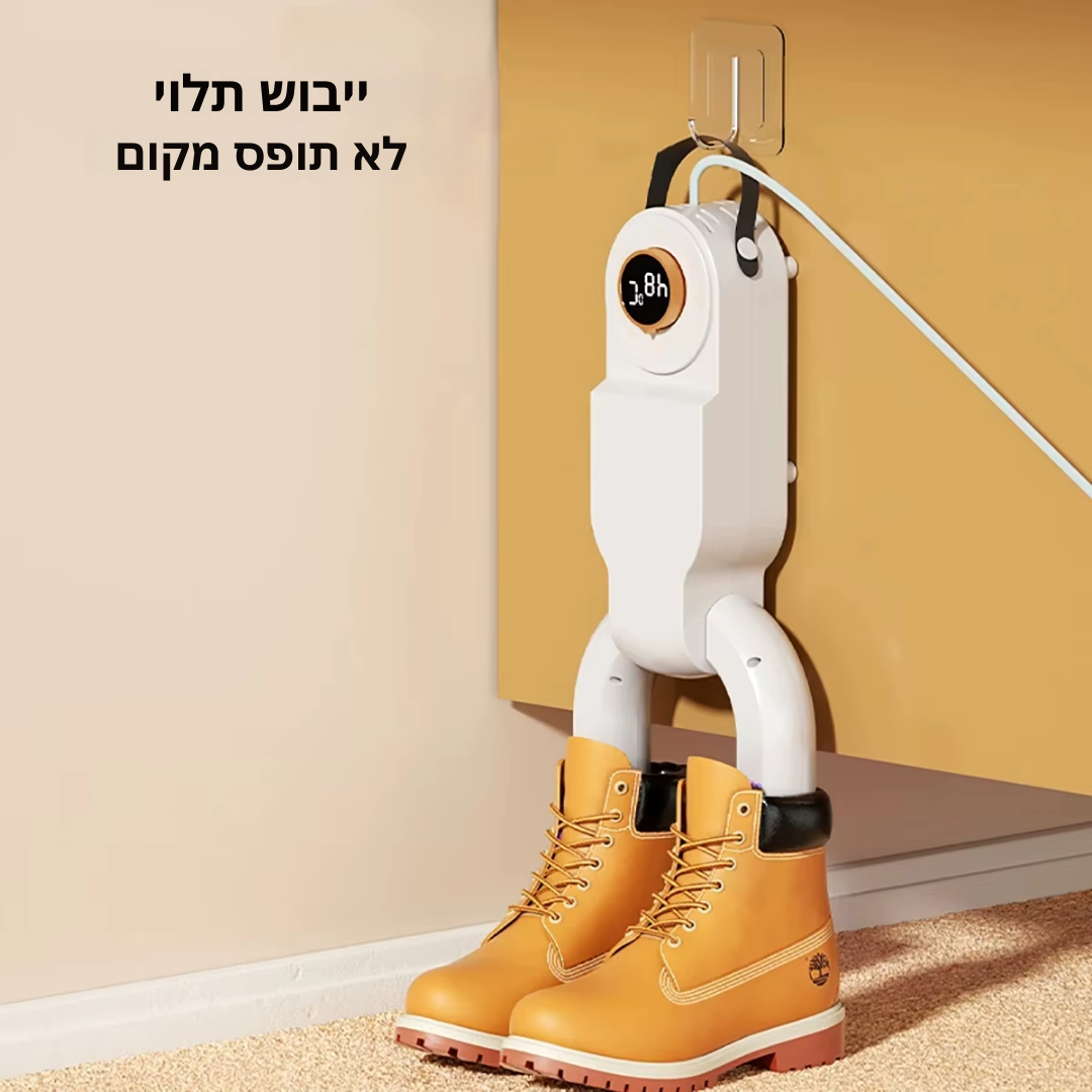 FreshShoe - מייבש ומרענן את הנעליים שלך בתוך דקות