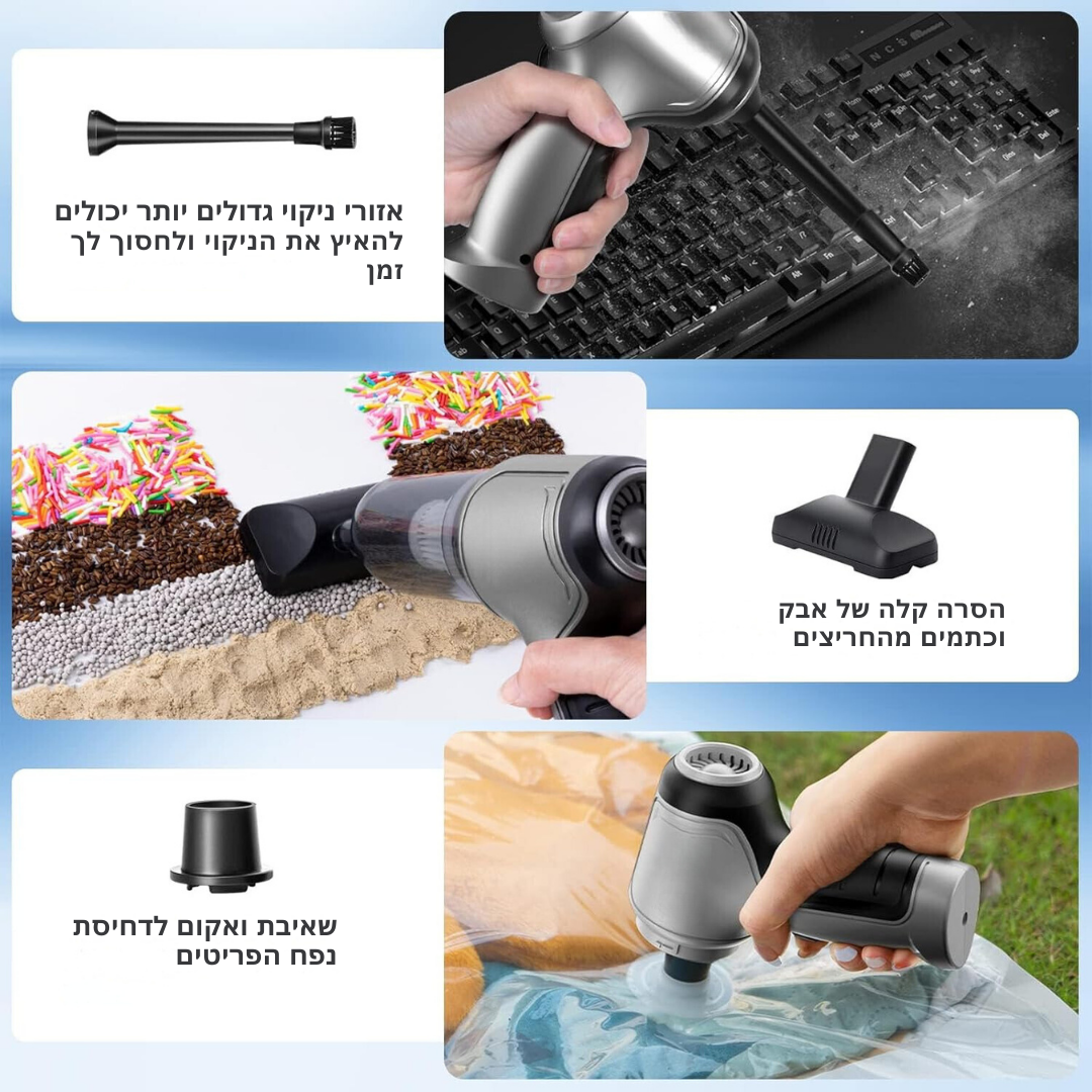 AeroClear™ – שואב וניפוח 2 ב-1 עוצמתי לניקוי הרכב שלך